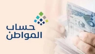 بكير موعد إيداع حساب المواطن للدفعة القادمة