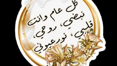 بوستات بمناسبة عيد زواج
