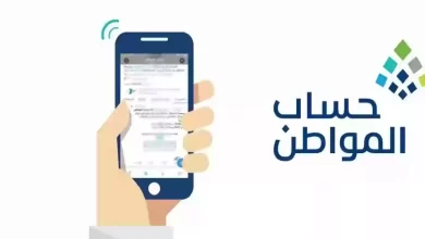 تبكير موعد صرف حساب المواطن شهر مايو