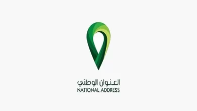 تحديث العنوان الوطني