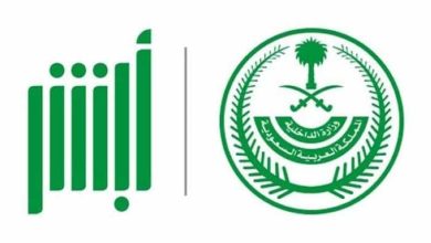 تحميل تطبيق أبشر أفراد الجديد absher