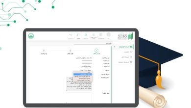 تعديل المؤهل الدراسي