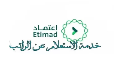 تعديلات في موعد صرف رواتب الموظفين في السعودية وهذا رابط الاستعلام