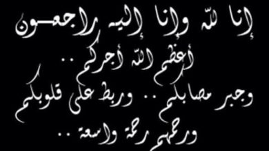تعزية ومواساة