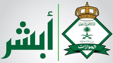 تغيير الحالة الاجتماعية للمقيم