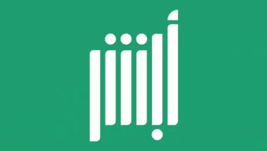 تغيير المهنة في أبشر