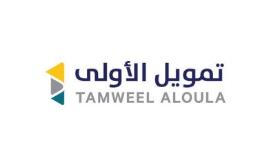 تمويل الأولى