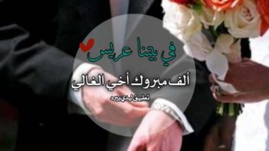 تهنئة خطوبة أخي كتابة