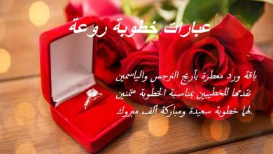 تهنئة خطوبة صديقي