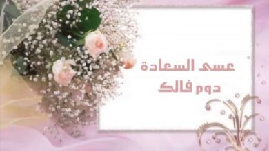 تهنئة زواج للعريس