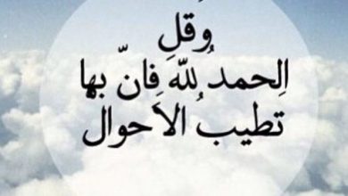 حالات واتس اب دينية جميلة