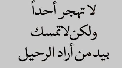 حالات واتس اب كتابة عن الحياة