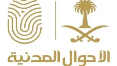 حجز موعد الاحوال المدنية الرياض