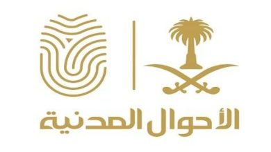 حجز موعد الاحوال المدنية خميس مشيط