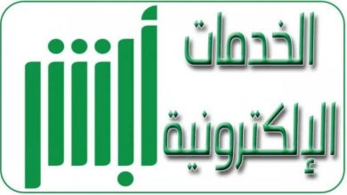 حجز موعد المرور