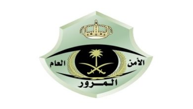 حجز موعد المرور بدون أبشر