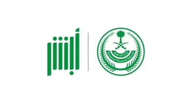 حجز موعد المرور