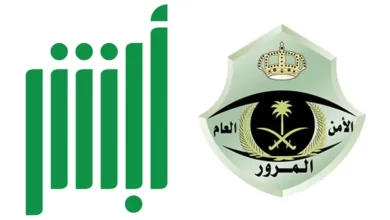 حجز موعد مرور