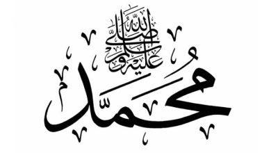 حديث للرسول
