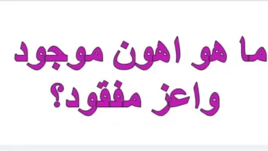 حزازير للكبار