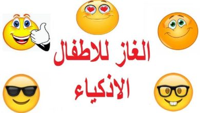 حزازير مضحكة للاطفال