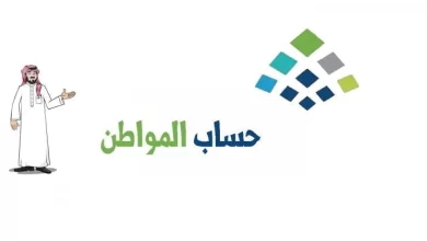 حساب المواطن شهر يونيو