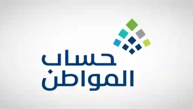 حساب المواطن للدفعة 78