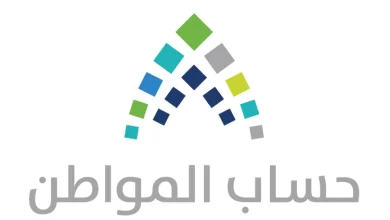 حساب المواطن يوضح بعض التفاصيل للموقوف خدماتهم 