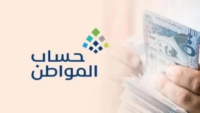 حساب المواطن يوضح تفاصيل الحصول على الراتب