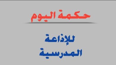 إذاعة مدرسية