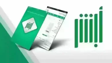 خدمة إذن التنقل بالسلاح الناري