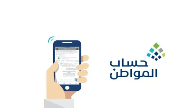 خدمة المستفيدين توضح نصيب الفرد في حساب المواطن