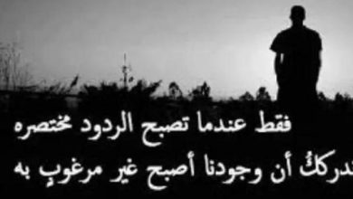 خواطر عتاب وزعل