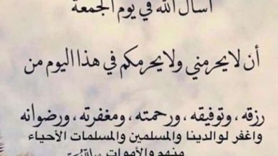 دعاء الجمعة
