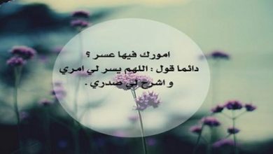 دعاء الضيق