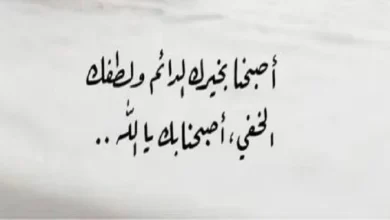 دعاء العمل ذهاب وإياب