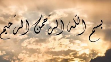 دعاء بسم الله خير الاسماء
