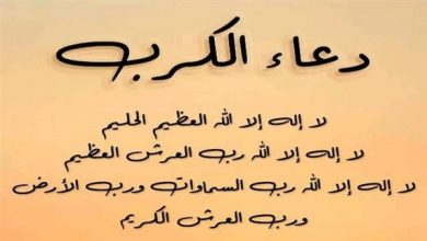  دعاء عن الضيق