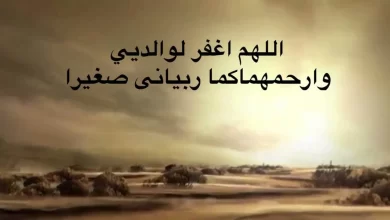 دعاء قصير