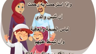 دعاء للوالدين