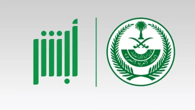رابط وطريقة تفعيل الهوية الوطنية في أبشر