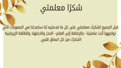 رسالة شكر قصيرة