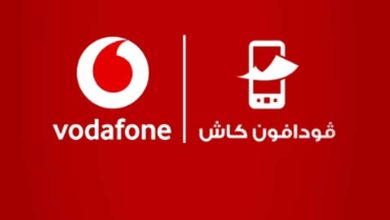 رقم خدمة عملاء فودافون كاش
