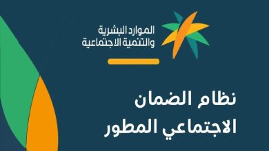 رواتب الضمان الاجتماعي