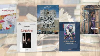 رواية سيدة المقام