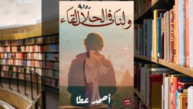 رواية في الحلال