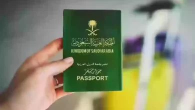 روط إصدار تأشيرة السعودية الإلكترونية