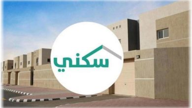 شروط الحصول على الدعم السكني ومتطلبات التقديم على الدعم