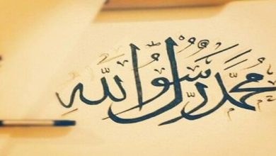 صفات الرسول
