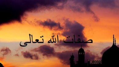صفات الله